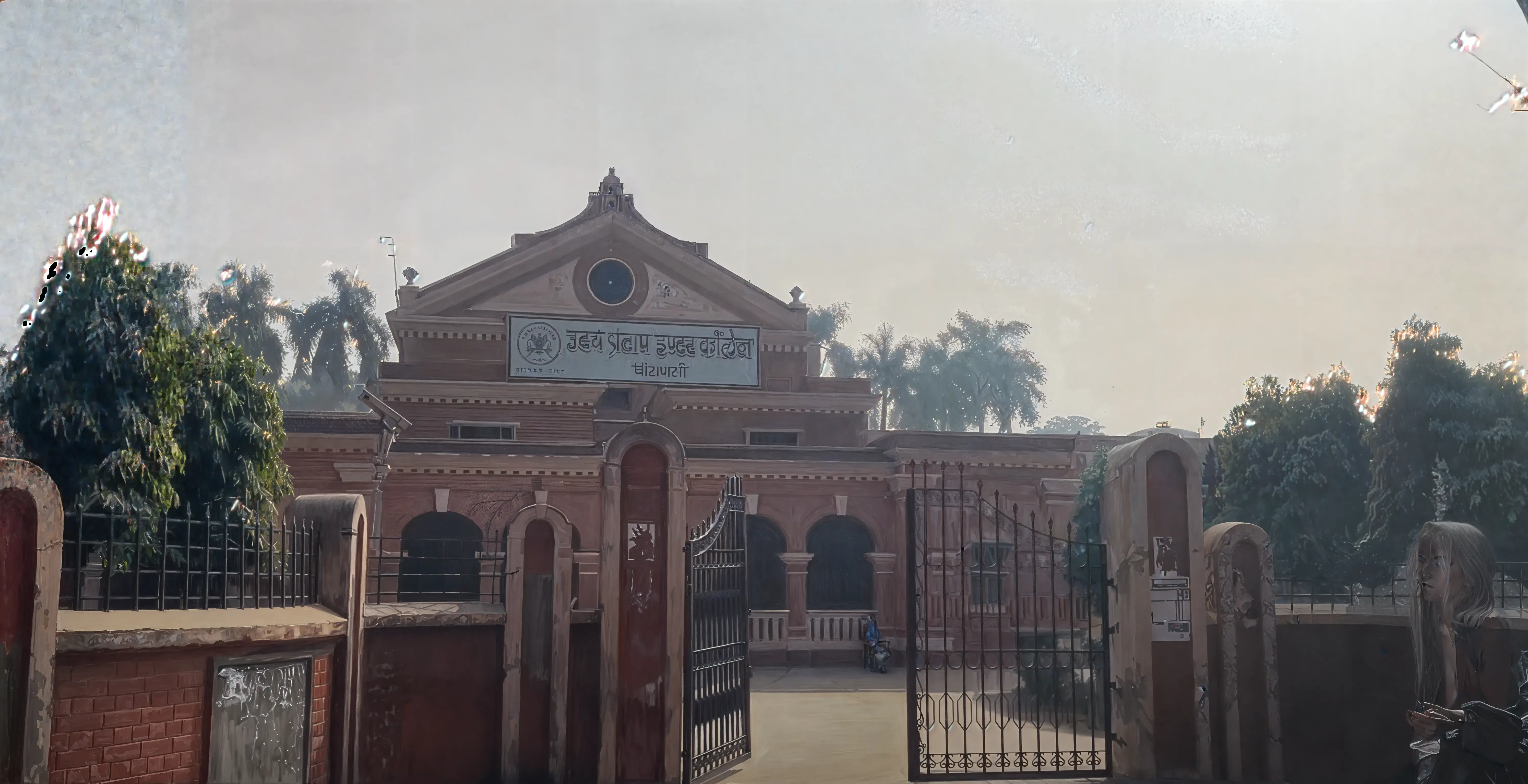 Udai Pratap College Varanasi Campus photo 8